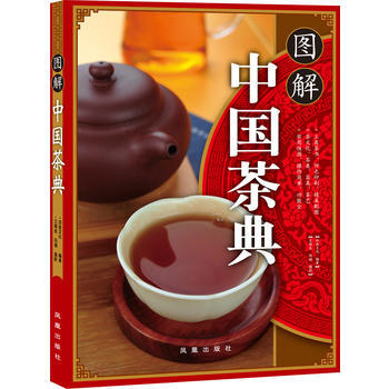 圖解中國茶典 pdf epub mobi 電子書 下載