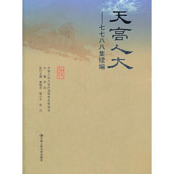 天高——七七八八集續編 pdf epub mobi 電子書 下載