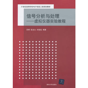 信號分析與處理 pdf epub mobi 電子書 下載
