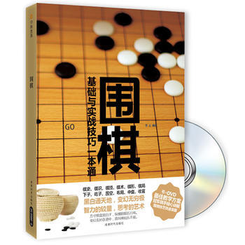 围棋 pdf epub mobi 电子书 下载