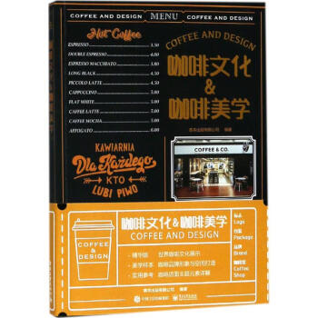 咖啡文化&咖啡美学 pdf epub mobi 电子书 下载
