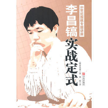 21世纪围棋新专题讲座 pdf epub mobi 电子书 下载