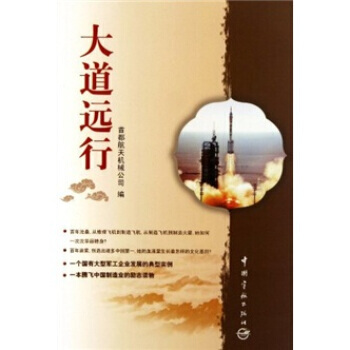 大道遠行 pdf epub mobi 電子書 下載