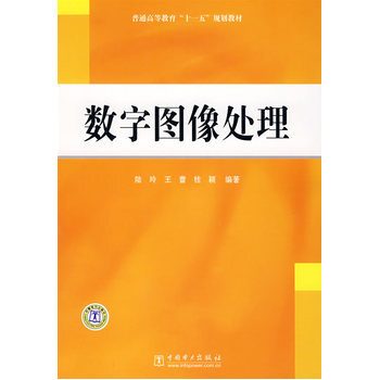 數字圖像處理 pdf epub mobi 電子書 下載
