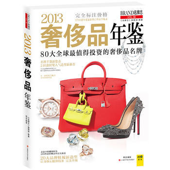 2013品年鑒 pdf epub mobi 電子書 下載