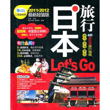 日本旅行，Let's Go pdf epub mobi 電子書 下載