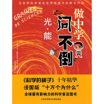 做中學——問不倒：光 能 pdf epub mobi 電子書 下載