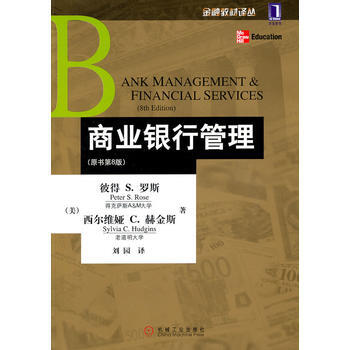 商业银行管理(第8版) pdf epub mobi 电子书 下载