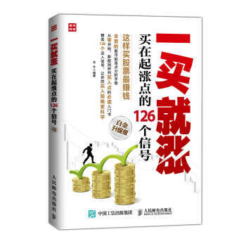 一買就漲 pdf epub mobi 電子書 下載