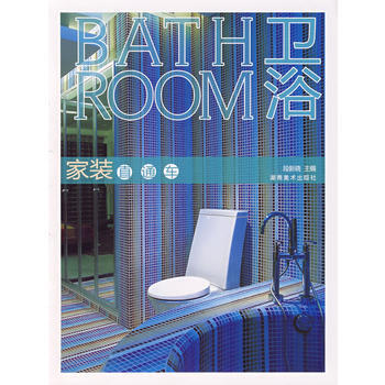 傢裝直通車：衛浴 pdf epub mobi 電子書 下載