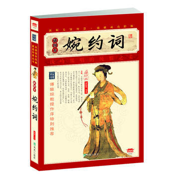 婉约词(插图本) pdf epub mobi 电子书 下载