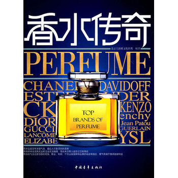 香水傳奇 pdf epub mobi 電子書 下載