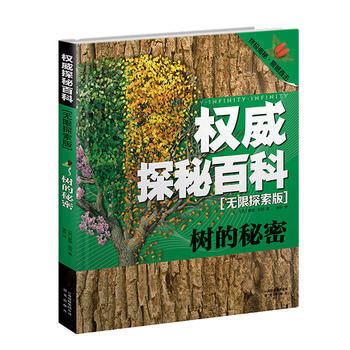 探秘百科 無限探索版：樹的秘密 pdf epub mobi 電子書 下載