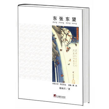 東張東望 pdf epub mobi 電子書 下載