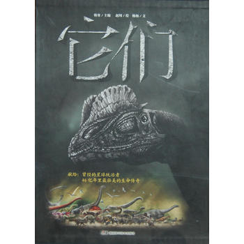 它們 pdf epub mobi 電子書 下載