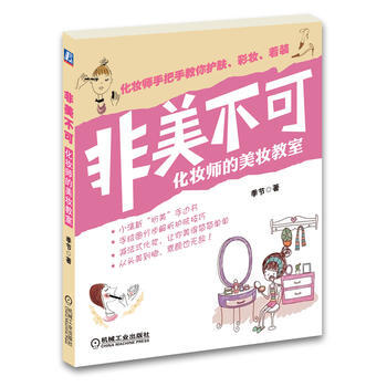 非美不可 pdf epub mobi 電子書 下載