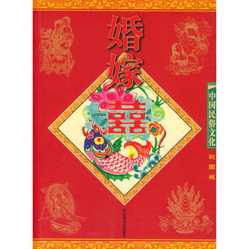 婚嫁 pdf epub mobi 電子書 下載