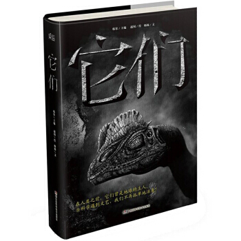 它們 pdf epub mobi 電子書 下載