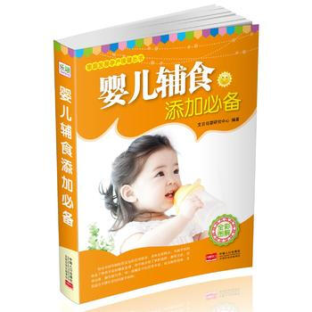 婴儿辅食添加 pdf epub mobi 电子书 下载