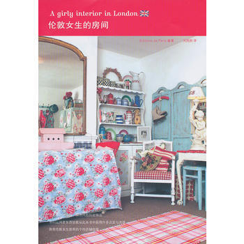 倫敦女生的房間 pdf epub mobi 電子書 下載