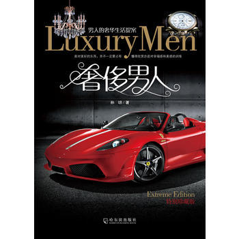 男人(珍藏版) pdf epub mobi 电子书 下载