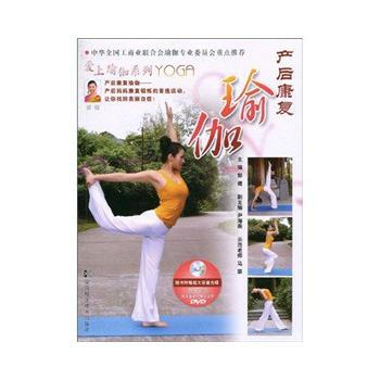 爱上瑜伽系列--产后康复瑜伽 pdf epub mobi 电子书 下载