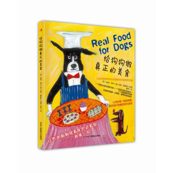 給狗狗做真正的美食 pdf epub mobi 電子書 下載