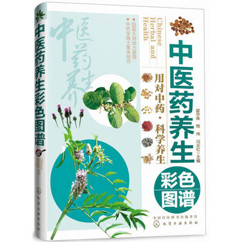 中医药养生彩色图谱 pdf epub mobi 电子书 下载