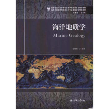 海洋地質學 pdf epub mobi 電子書 下載