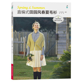 直编式田园风春夏毛衫 pdf epub mobi 电子书 下载