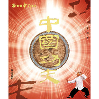 中国功夫 pdf epub mobi 电子书 下载
