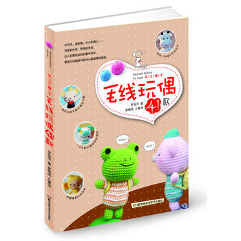 手工铺子 毛线玩偶41款 pdf epub mobi 电子书 下载
