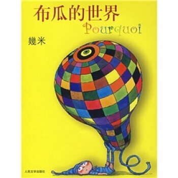 布瓜的世界 pdf epub mobi 电子书 下载