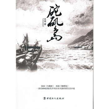 砣磯島 pdf epub mobi 電子書 下載