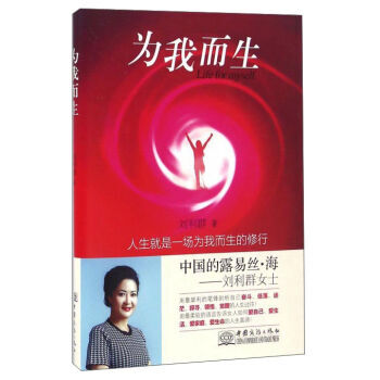 為我而生 pdf epub mobi 電子書 下載