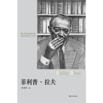 菲利普：拉夫 9787544738088 pdf epub mobi 電子書 下載