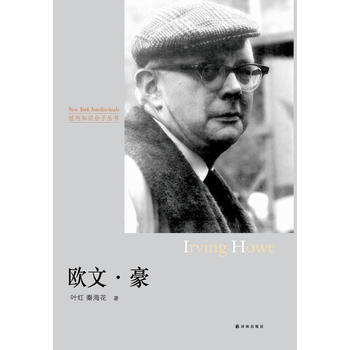 歐文：豪 9787544738897 pdf epub mobi 電子書 下載