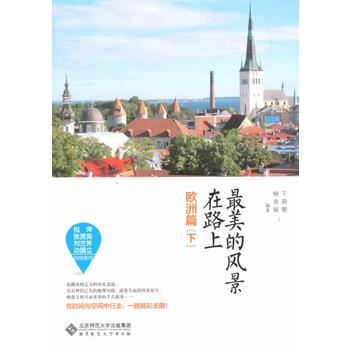 美的風景在路上:歐洲篇 pdf epub mobi 電子書 下載