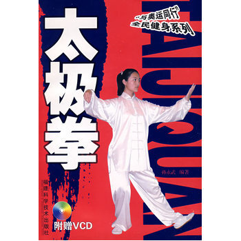太极拳 pdf epub mobi 电子书 下载