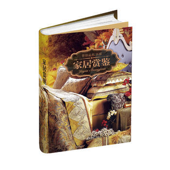 傢居賞鑒 pdf epub mobi 電子書 下載