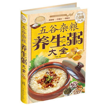 五谷杂粮养生粥大全 pdf epub mobi 电子书 下载