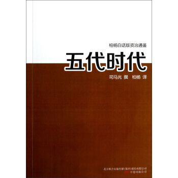 五代时代 pdf epub mobi 电子书 下载