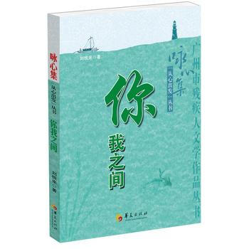 你我之間 pdf epub mobi 電子書 下載