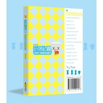 玩偶私囊(城市畫報年度薦書) pdf epub mobi 電子書 下載