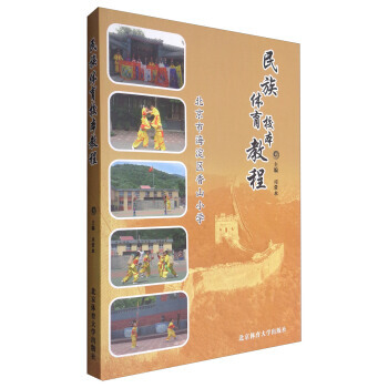 民族体育校本教程(附光盘) pdf epub mobi 电子书 下载