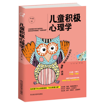 兒童積極心理學 pdf epub mobi 電子書 下載