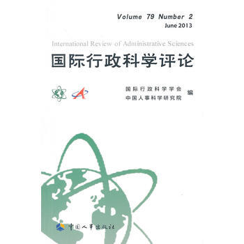 国际行政科学评论 pdf epub mobi 电子书 下载