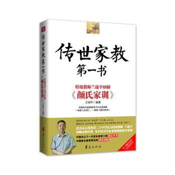 传世家教书 pdf epub mobi 电子书 下载