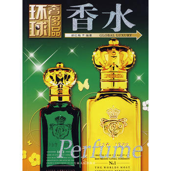 环球品丛书——香水 pdf epub mobi 电子书 下载