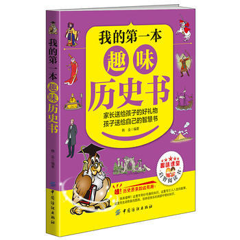 滿58包郵 我的本趣味曆史書 9787518027354 韓壘 中國紡織齣版社 pdf epub mobi 電子書 下載
